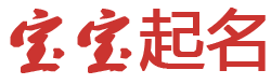 起名网